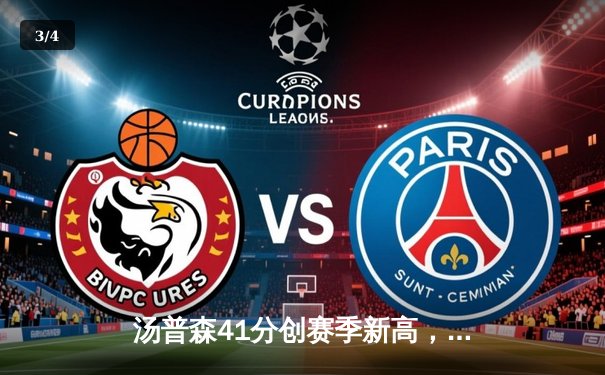 汤普森41分创赛季新高，勇士加时险胜凯尔特人延续主场不败纪录 - 3